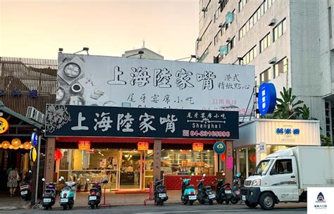 上海陸家嘴江浙名菜館 菜單|台中市西屯區 上海陸家嘴江浙名菜館